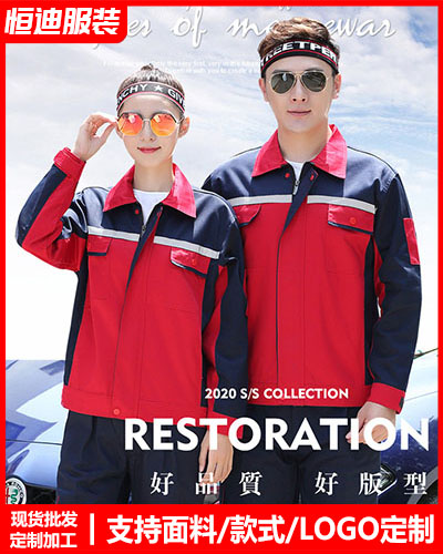 冬季工(gong)作服外(wài)套定制(zhì)
