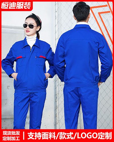 春秋勞(láo)保工作(zuò)服定制(zhi)