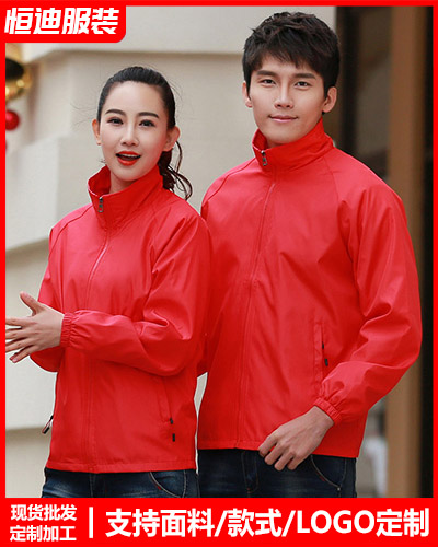 冬季工(gōng)作服外套(tao)定制