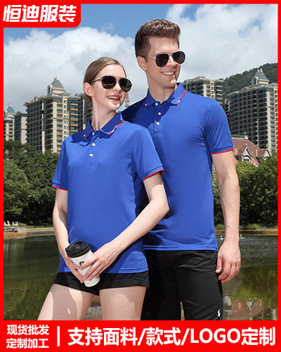 企業團體文化(huà)衫定制