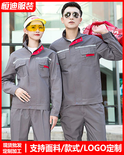 春秋勞(lao)保工作(zuò)服定制(zhì)