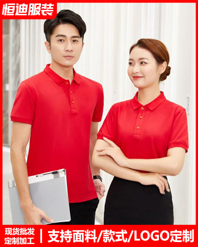 企(qǐ)業團體文化(hua)衫定制