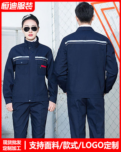 春秋勞(láo)保工作(zuò)服定制(zhi)