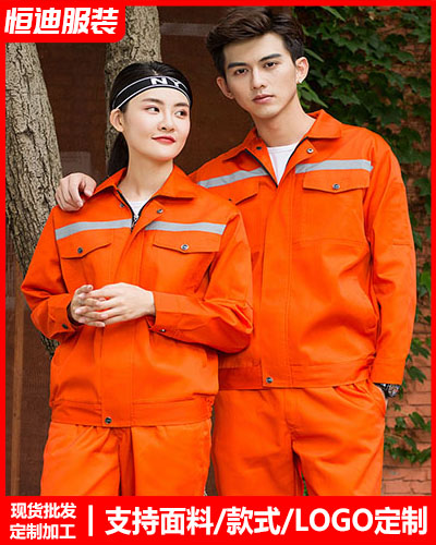 春秋勞(láo)保工作(zuò)服定制(zhì)