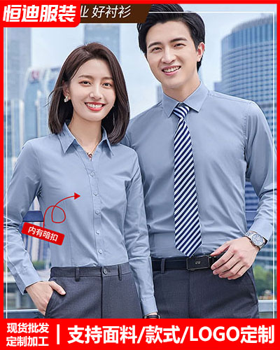 高(gao)檔職業裝襯(chen)衫定制