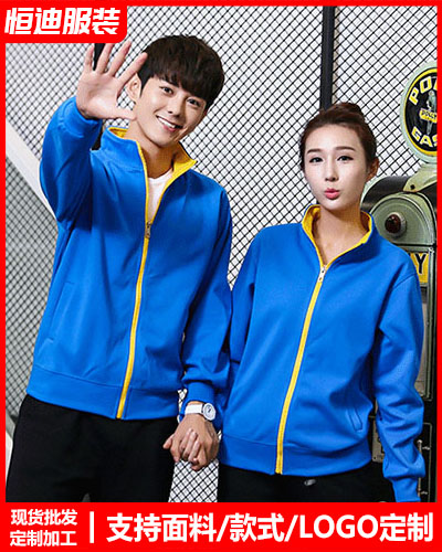 冬季工(gong)作服外(wài)套定制(zhi)