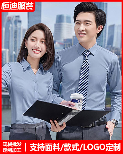 高(gāo)檔職業裝襯(chen)衫定制