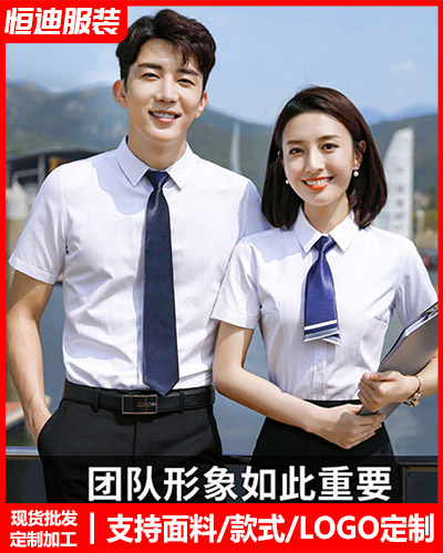 高(gāo)檔職業裝襯(chen)衫定制