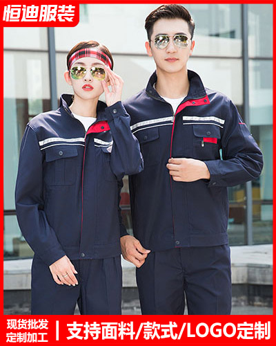 春秋勞(lao)保工作(zuò)服定制(zhì)
