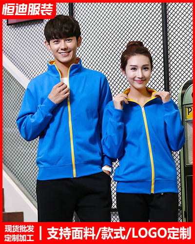 冬(dōng)季工作服(fu)外套定制(zhì)