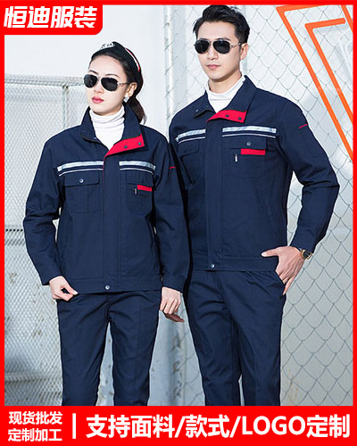 春秋勞(lao)保工作服定制(zhì)