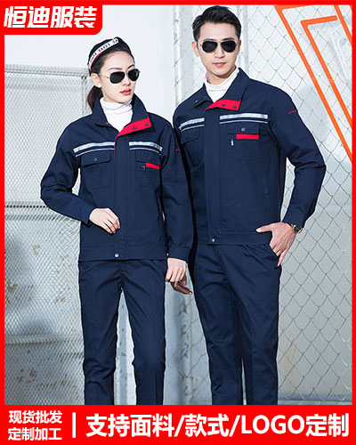 春秋勞(láo)保工作服定制(zhi)