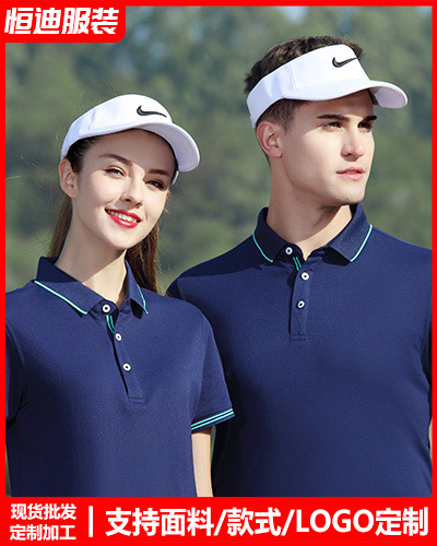 企業(yè)團體文化(huà)衫定制