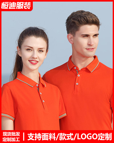 企業團(tuan)體文化衫(shān)定制