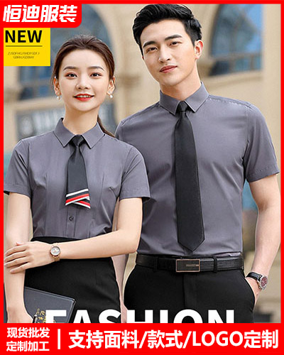高檔職(zhi)業裝襯(chèn)衫定制(zhi)