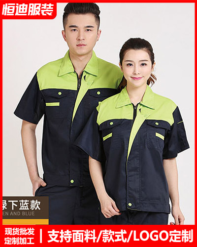 夏季勞(lao)保工作(zuo)服定制(zhi)
