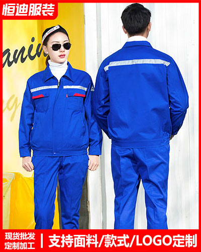 春(chun)秋勞保工作(zuo)服定制