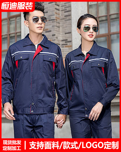 春秋(qiū)勞保工作(zuò)服定制