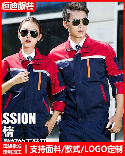 冬季工(gōng)作服外(wài)套定制(zhi)