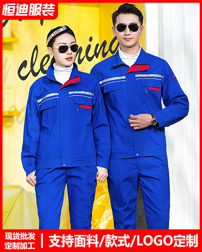 春秋勞保工作(zuo)服定制