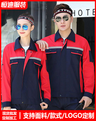 冬(dōng)季工作服外(wài)套定制