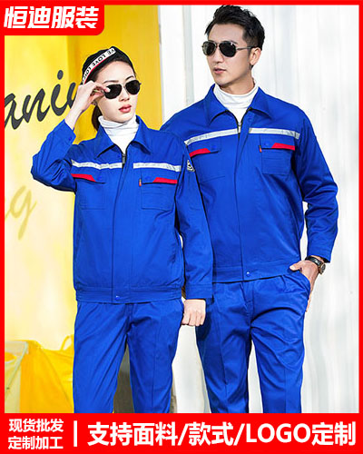 春(chūn)秋勞保工作(zuo)服定制