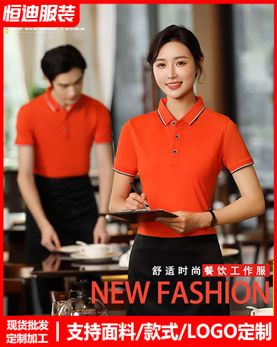 企業員(yuán)工工作(zuò)服定制(zhi)