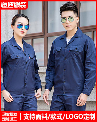 春(chūn)秋勞保工作(zuò)服定制