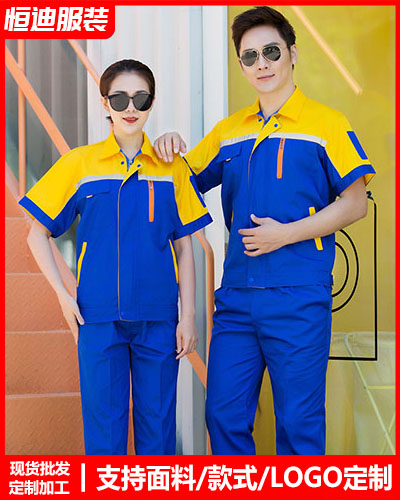 夏季勞保(bao)工作服定(ding)制