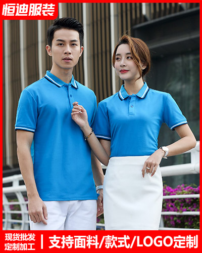 夏(xià)季短袖工作(zuo)服定制