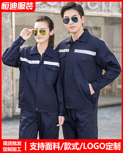 春(chun)秋勞保工作(zuo)服定制
