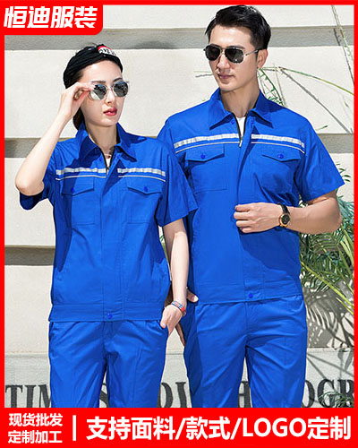 夏季勞保(bǎo)工作服定(ding)制
