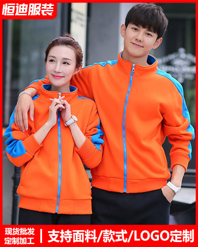 冬季工(gōng)作服外(wài)套定制(zhi)