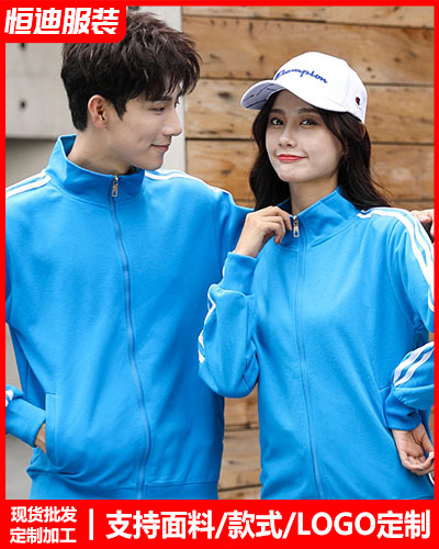 冬(dong)季工作服外(wài)套定制