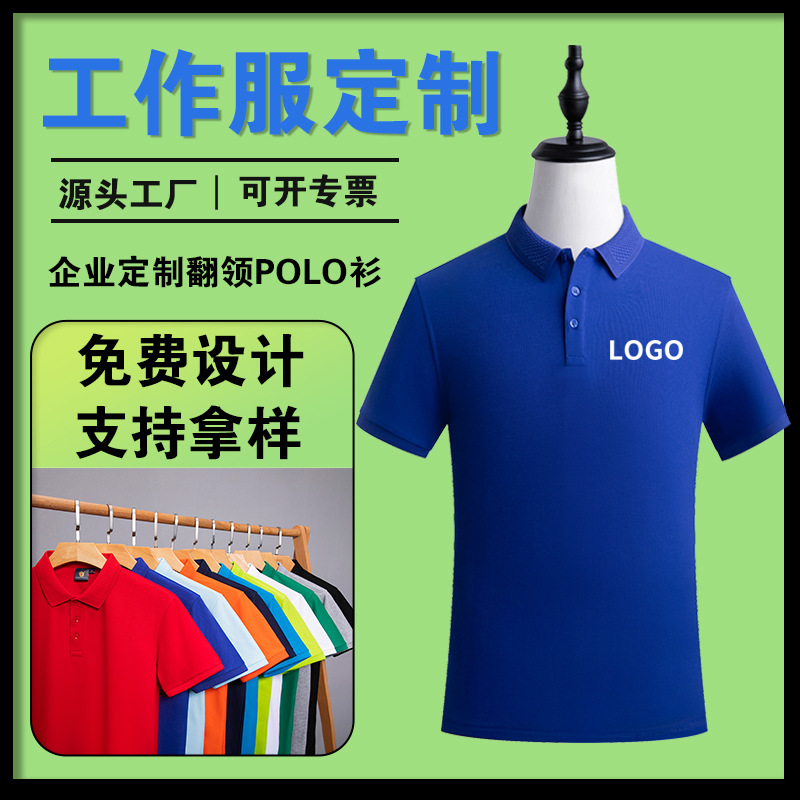 如(rú)何選擇合适(shi)的深圳夏季(ji)工作服定制(zhi)廠家？
