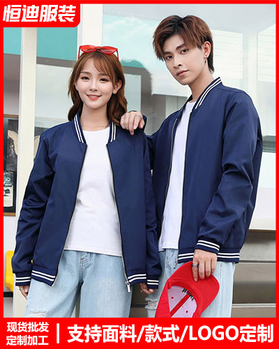 冬(dōng)季工作服外(wai)套定制