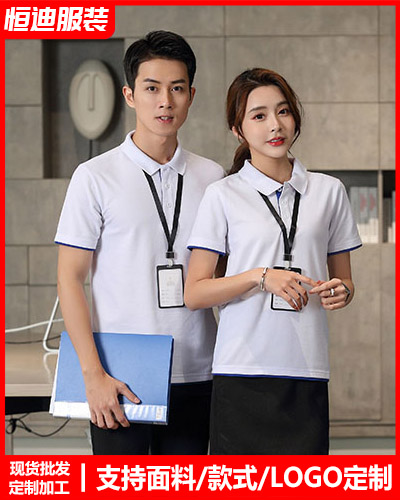 夏季(jì)短袖工作(zuo)服定制