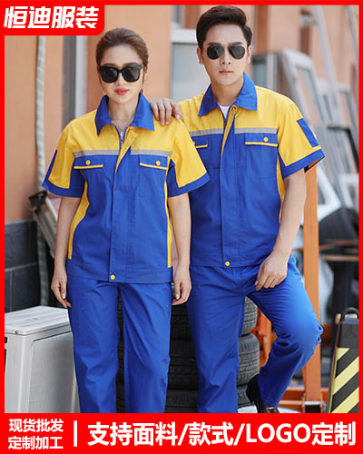 夏季勞(láo)保工作服定制(zhi)