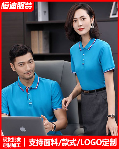 企業(ye)團體服裝定(dìng)制