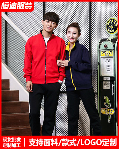 冬季工(gōng)作服外(wài)套定制(zhì)