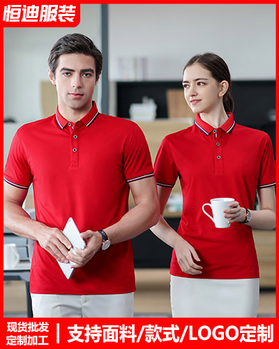 企業團體文化(hua)衫定制