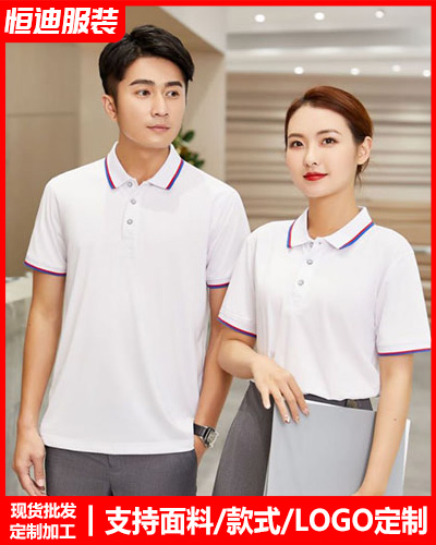 企業員(yuán)工工作(zuò)服定制(zhì)