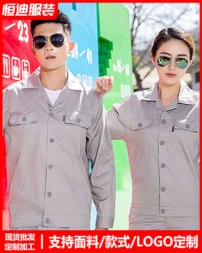 春秋勞(lao)保工作(zuò)服定制(zhì)