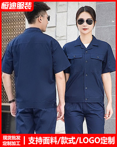 夏季(ji)勞保工作(zuo)服定制