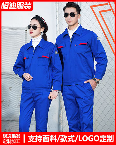 春秋勞(láo)保工作(zuo)服定制(zhì)
