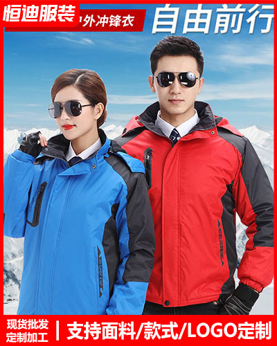 冬季工(gōng)作服外(wai)套定制(zhì)