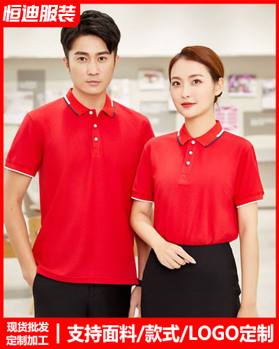 企業團體文化(hua)衫定制