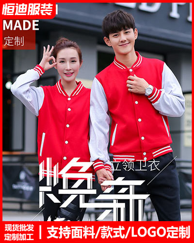 冬季工(gong)作服外套(tào)定制