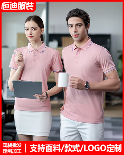 企(qi)業團體文化(hua)衫定制